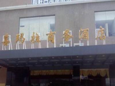 Ximala Business Hotel - Jia He Branch 광저우 외부 사진